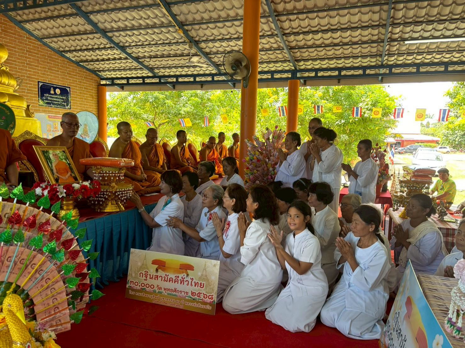 ภาพร่วมพิธีกรรมวัดนรเทพหนองขาม