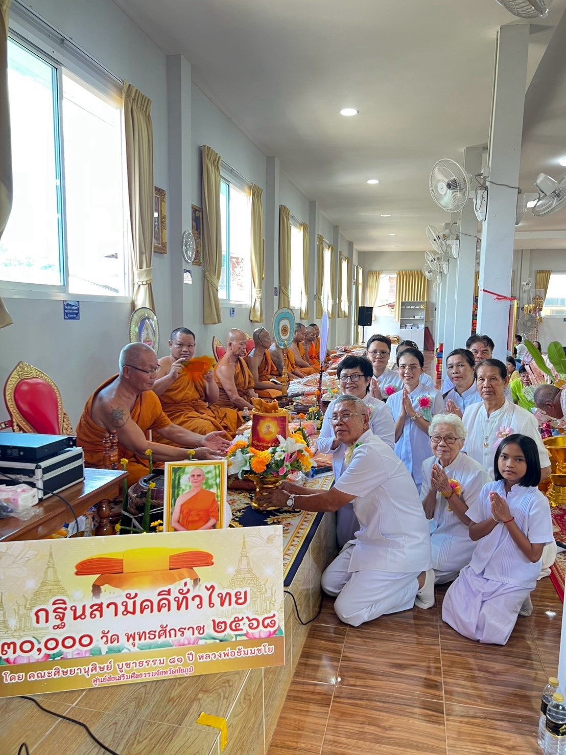 ภาพการถวายปัจจัยวัดบูรพาราม