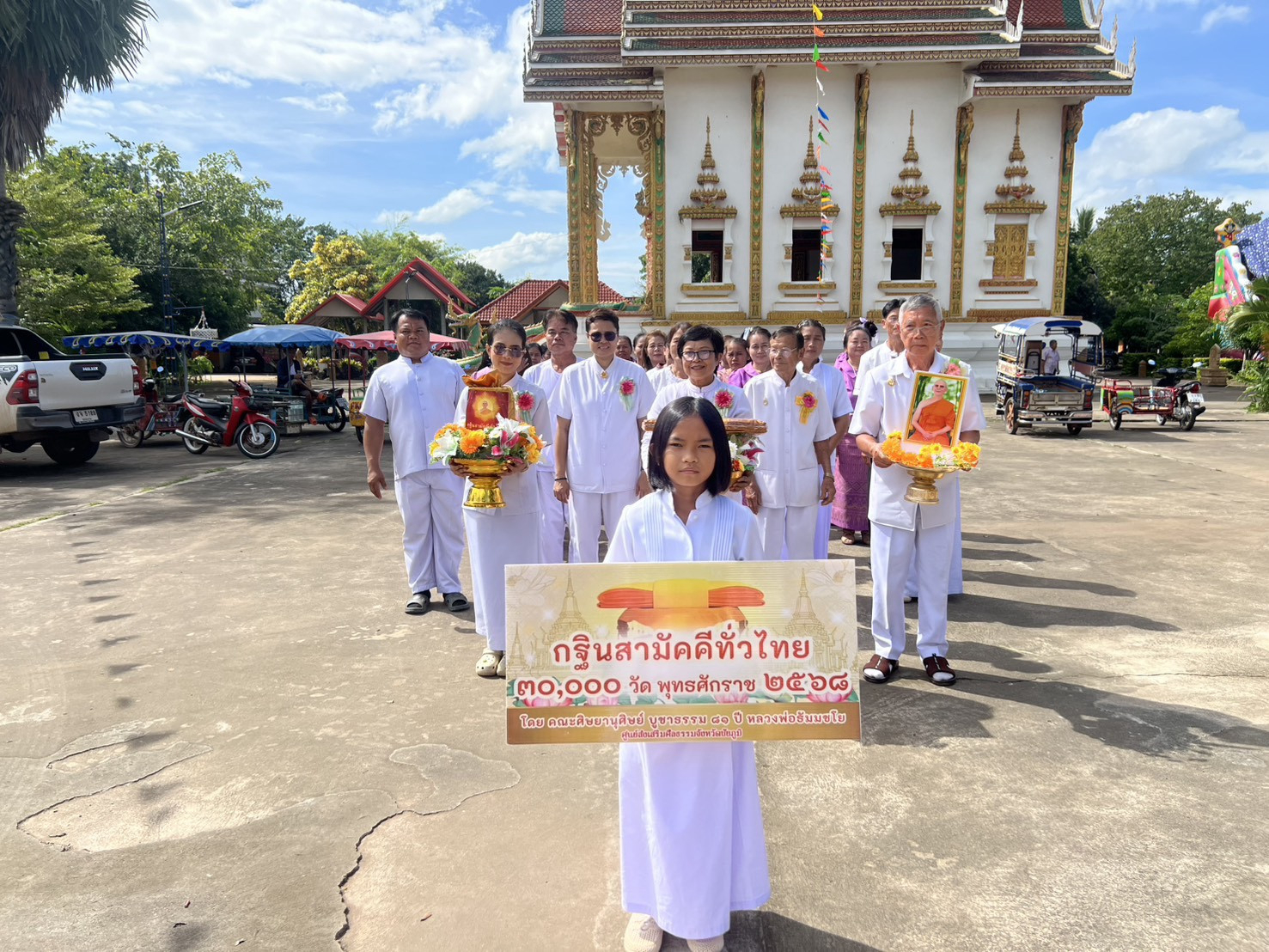 ภาพร่วมขบวนกฐินวัดบูรพาราม