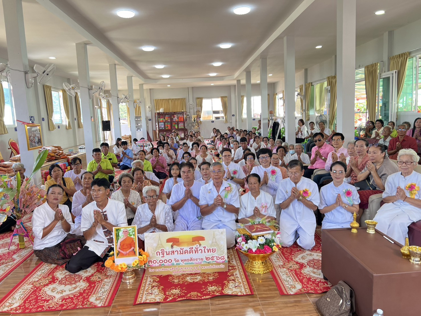 ภาพหมู่ถือพานถวายปัจจัยวัดบูรพาราม