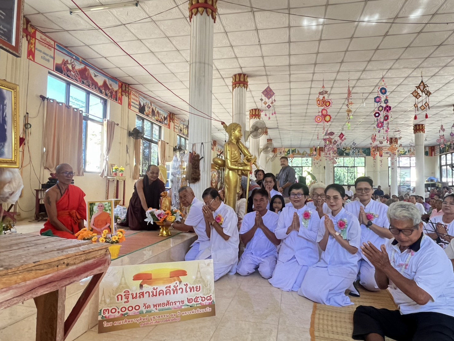 ภาพการถวายปัจจัยวัดสะพานยาว