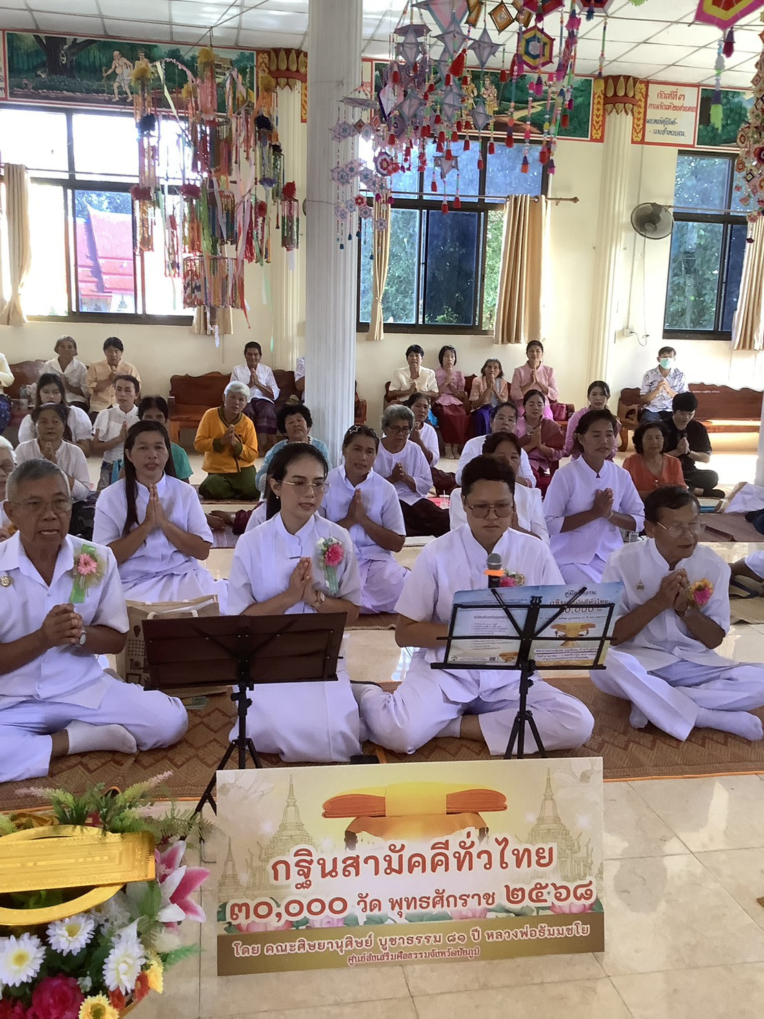 ภาพกล่าวคำถวายกฐินวัดสะพานยาว