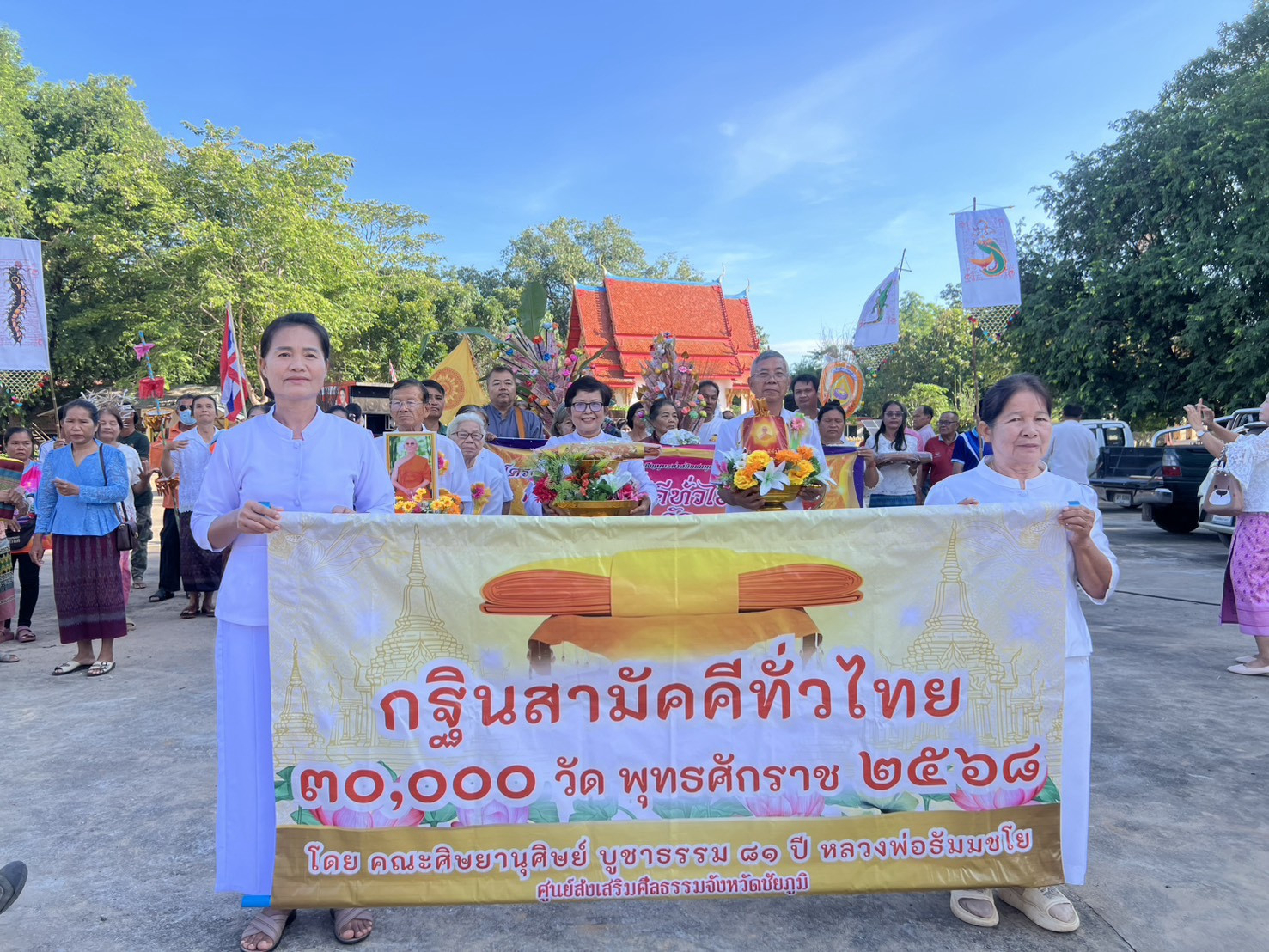 ภาพหมู่ถือพานถวายปัจจัยวัดสะพานยาว