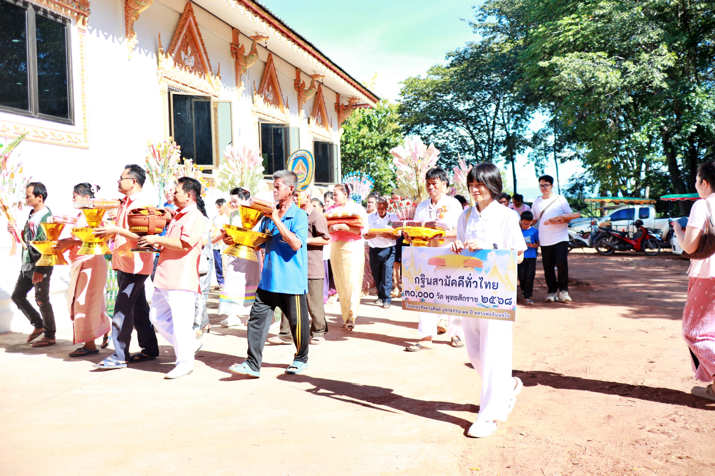 ภาพร่วมพิธีกรรมวัดป่าโนนลาน