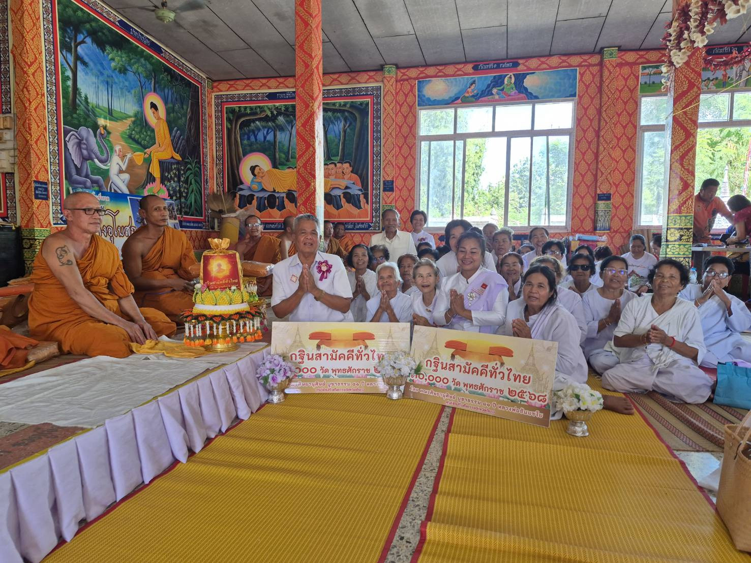 ภาพการถวายปัจจัยวัดอำภา