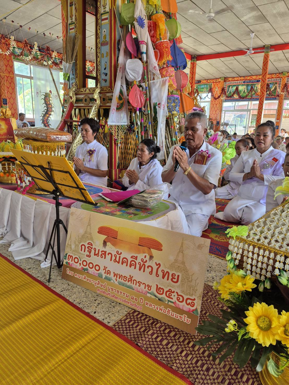 ภาพกล่าวคำถวายกฐินวัดอำภา