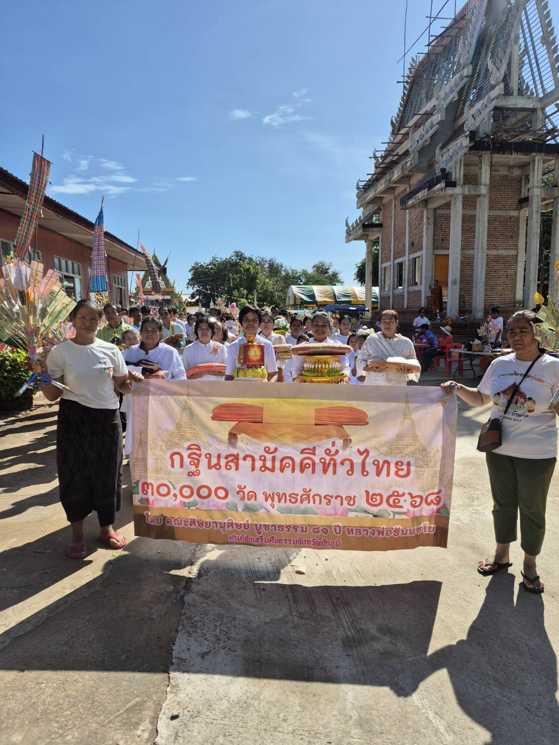 ภาพร่วมขบวนกฐินวัดอำภา