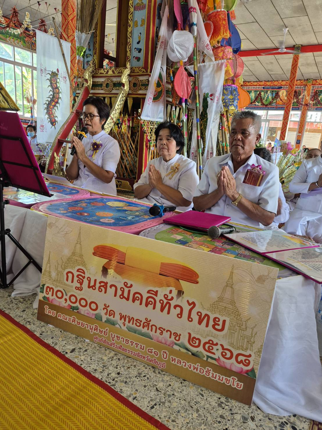 ภาพร่วมพิธีกรรมวัดอำภา