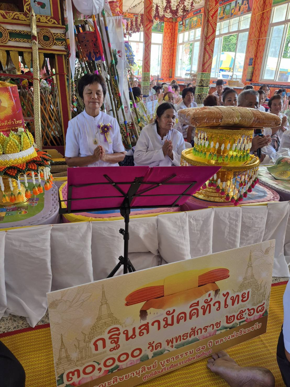 ภาพร่วมพิธีกรรมวัดอำภา