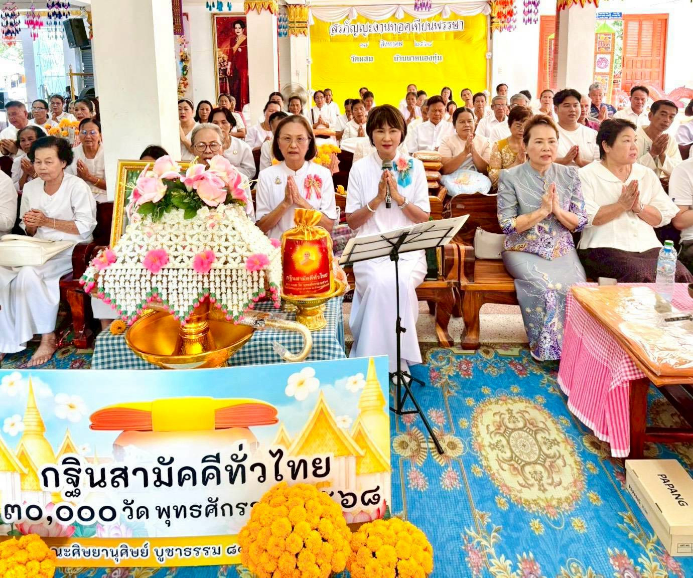 ภาพกล่าวคำถวายกฐินวัดผสม