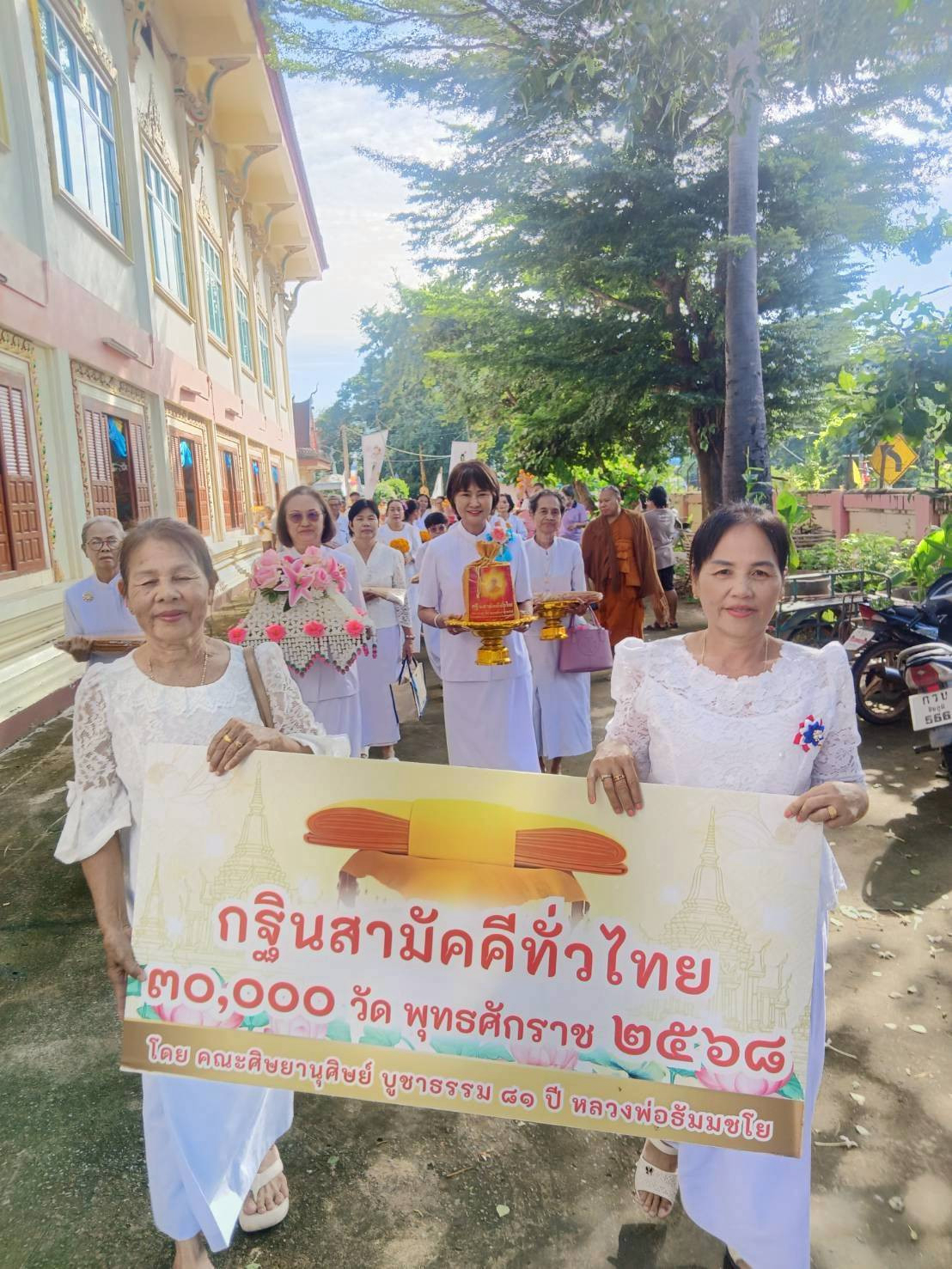 ภาพร่วมขบวนกฐินวัดผสม