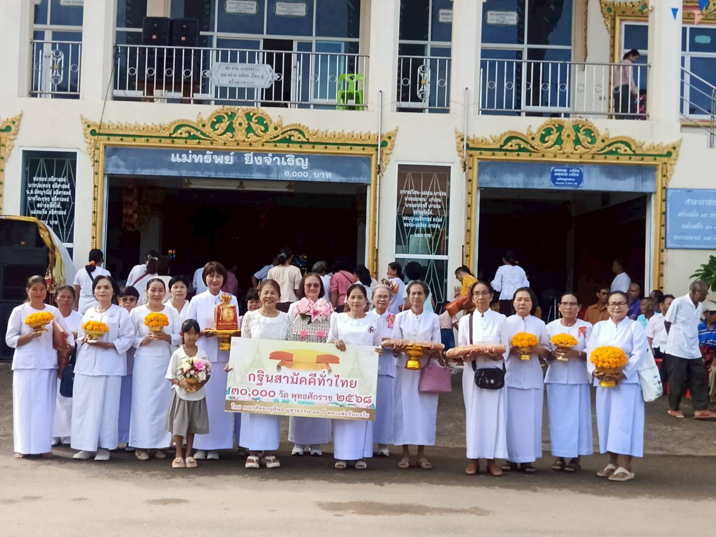 ภาพหมู่ถือพานถวายปัจจัยวัดผสม