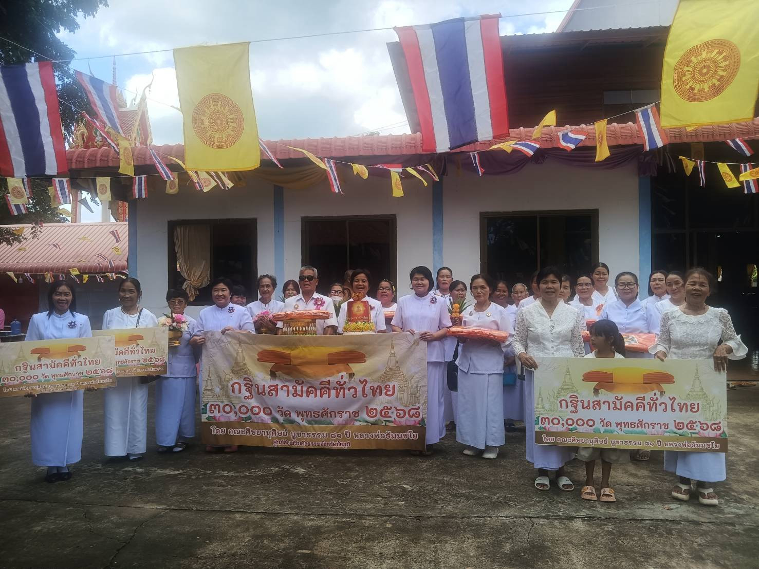 ภาพหมู่ถือพานถวายปัจจัยวัดโพธิ์สัย