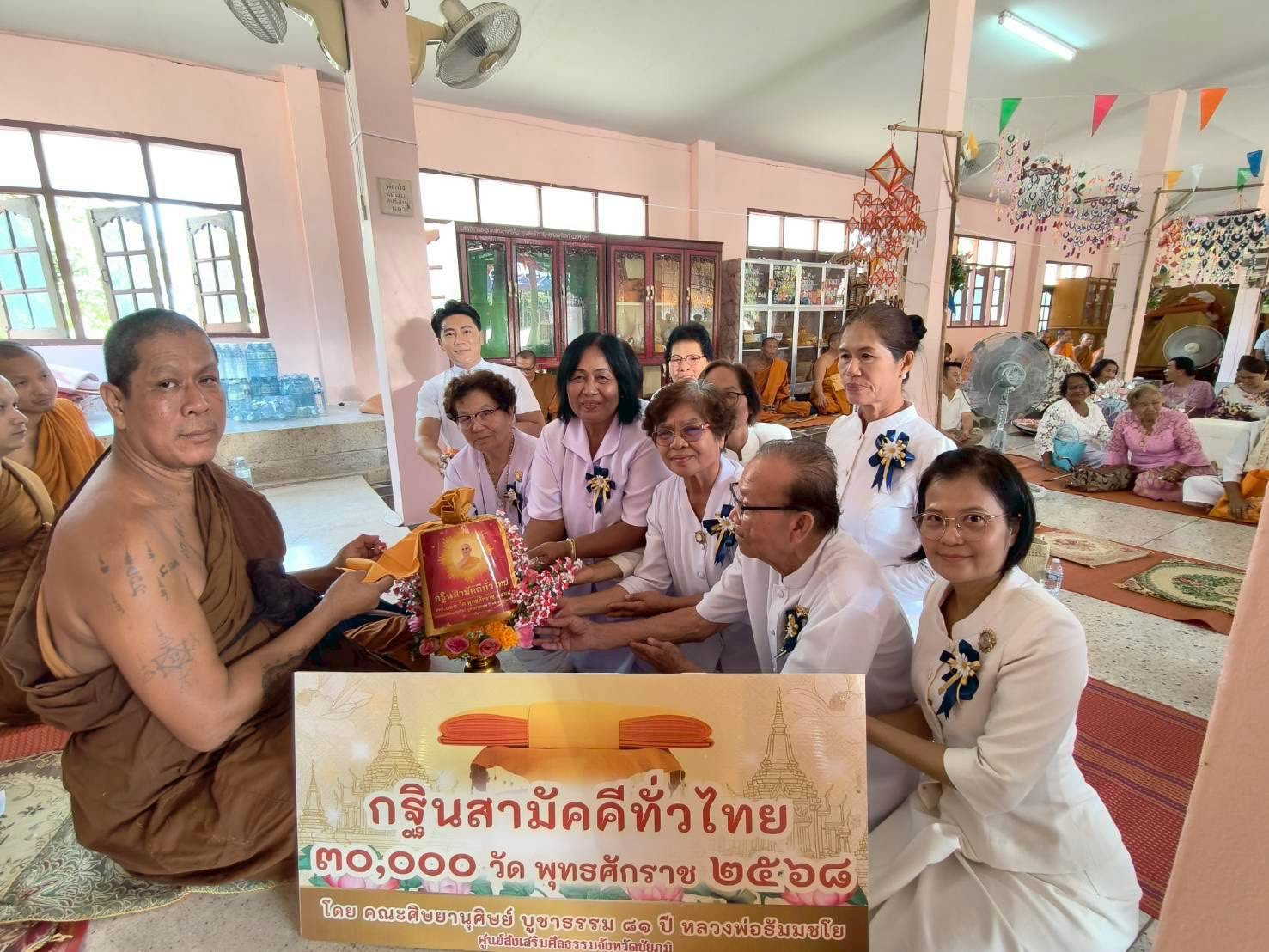 ภาพการถวายปัจจัยวัดราษฎร์สามัคคี