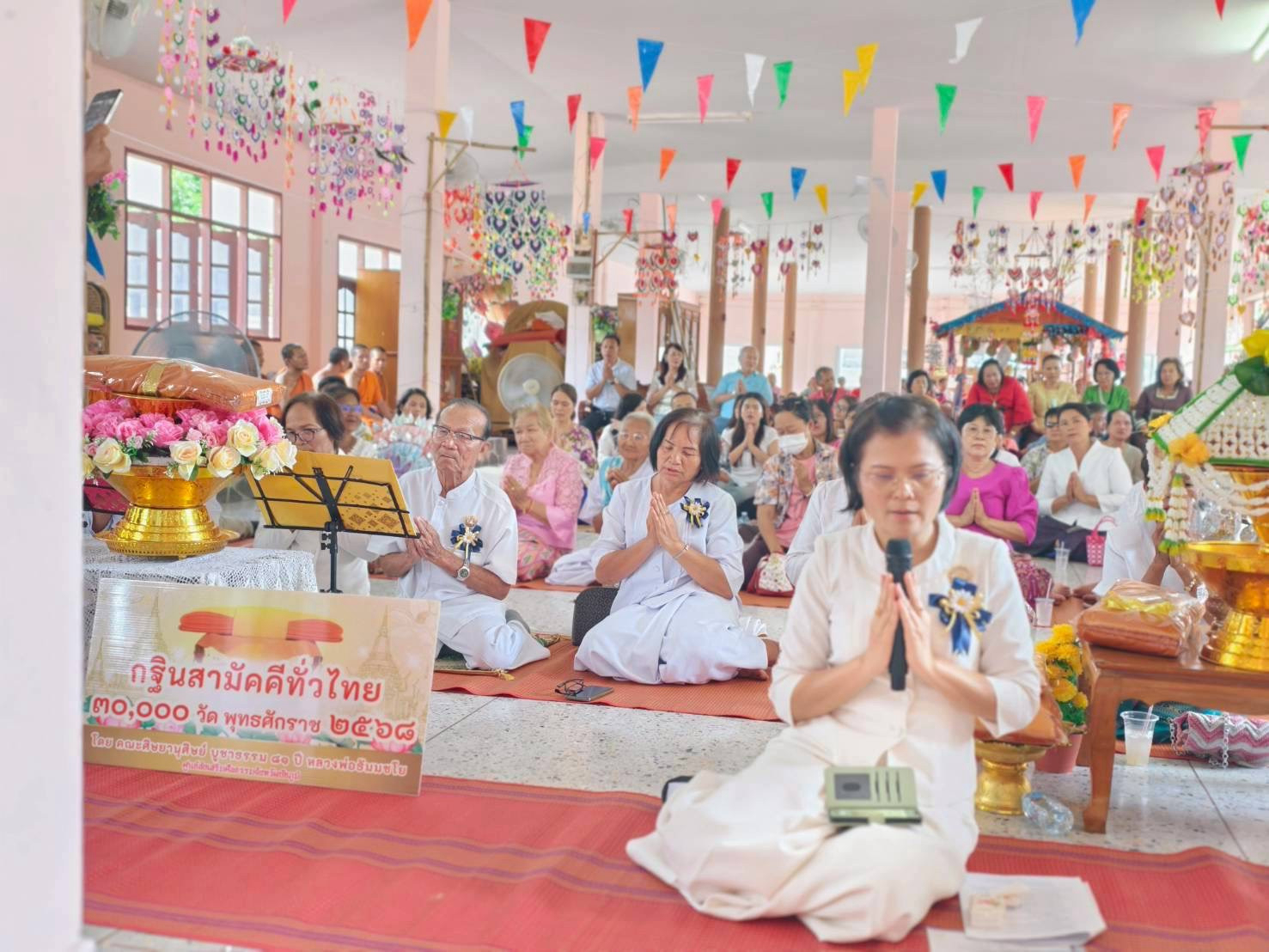 ภาพกล่าวคำถวายกฐินวัดราษฎร์สามัคคี