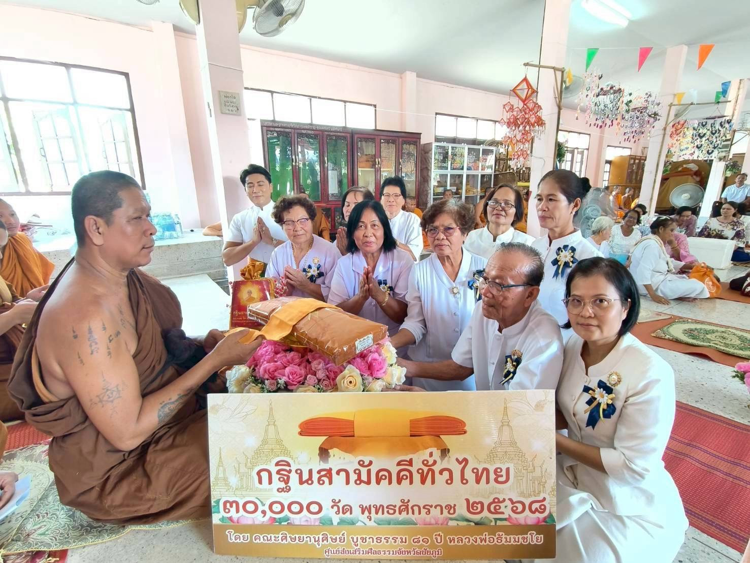 ภาพร่วมพิธีกรรมวัดราษฎร์สามัคคี