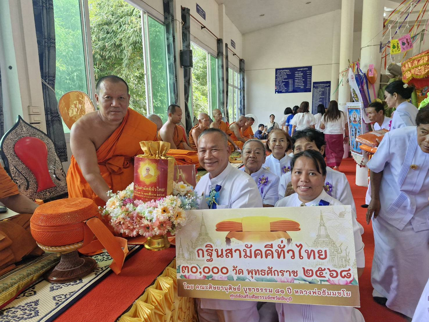 ภาพการถวายปัจจัยวัดบ้านนายางกลัก