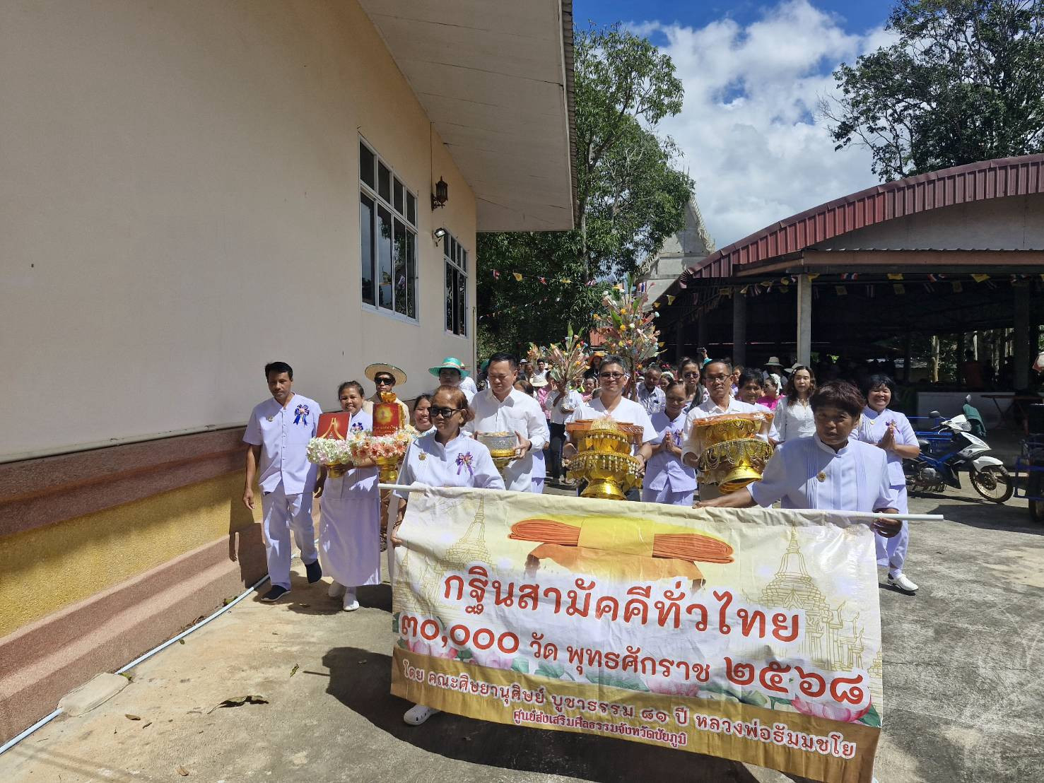 ภาพร่วมขบวนกฐินวัดอุดมคีรีเขต