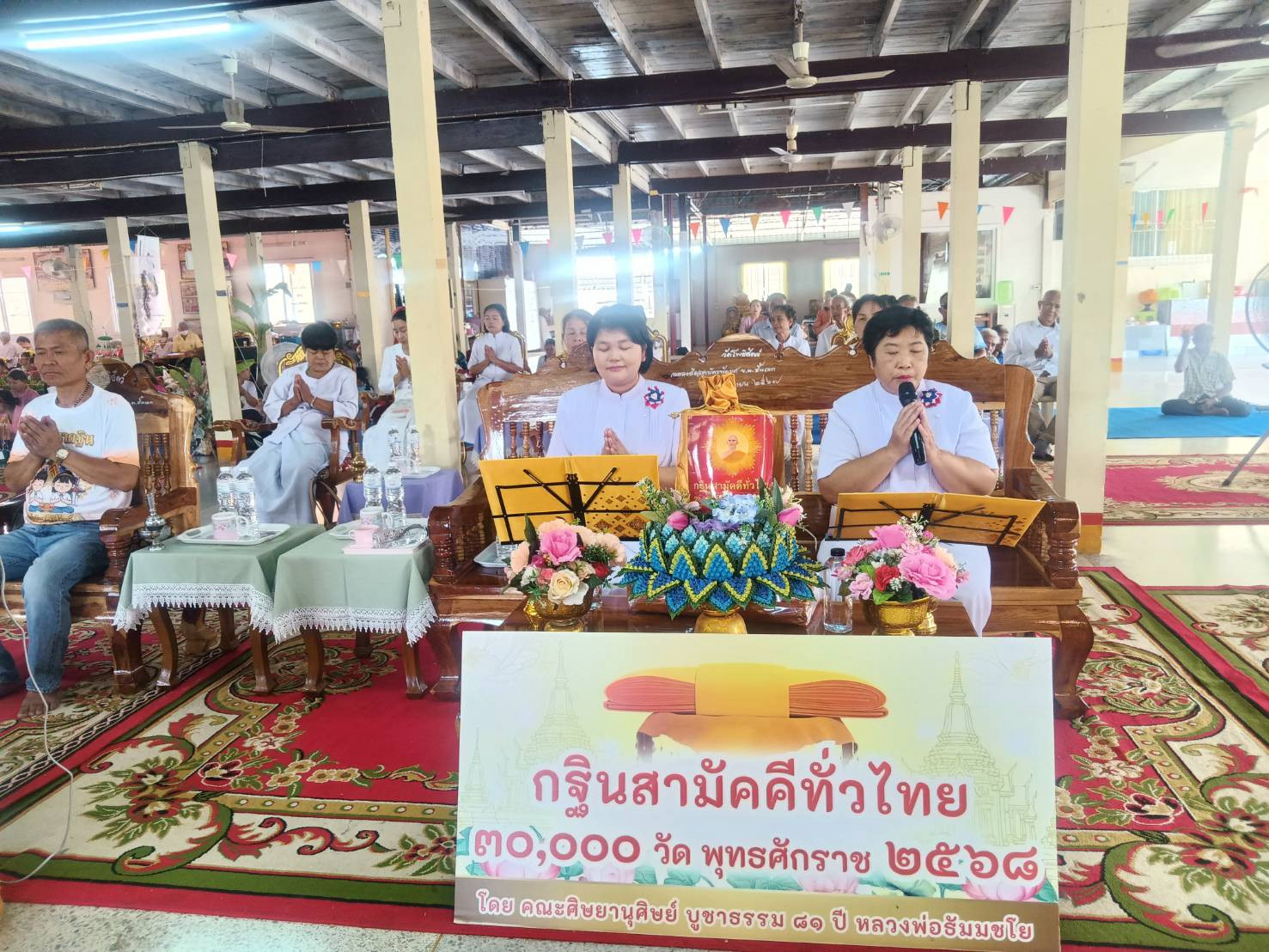 ภาพกล่าวคำถวายกฐินวัดโพธิสัตว์