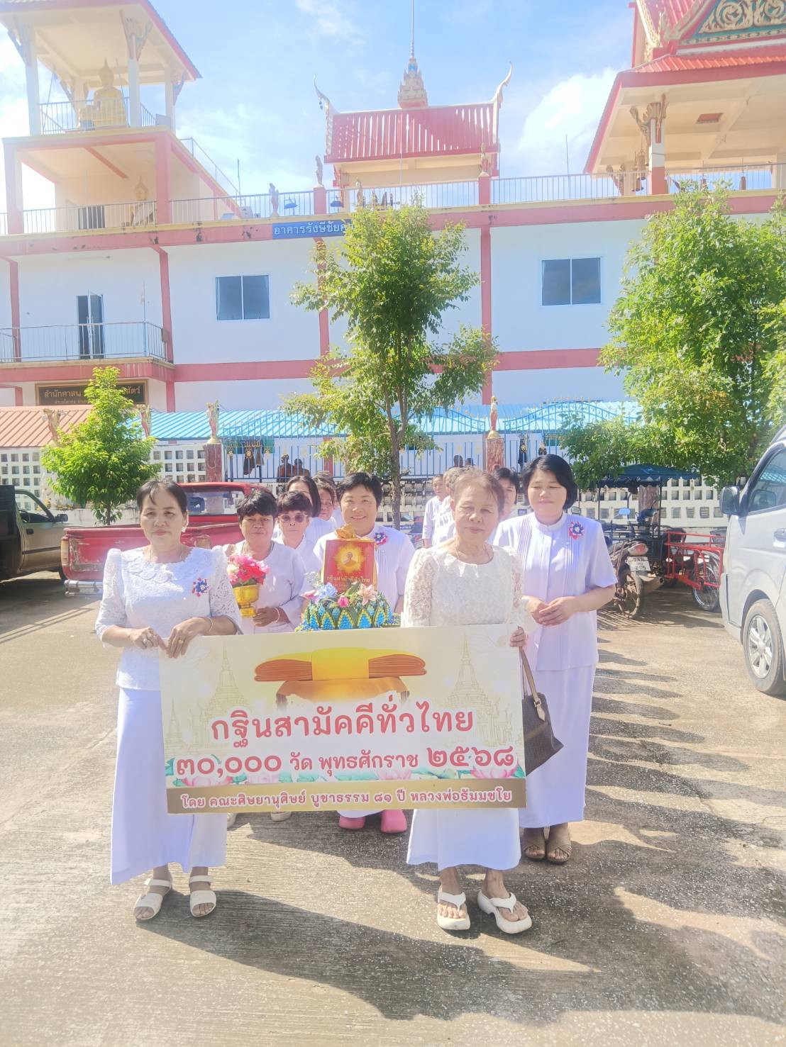 ภาพร่วมขบวนกฐินวัดโพธิสัตว์