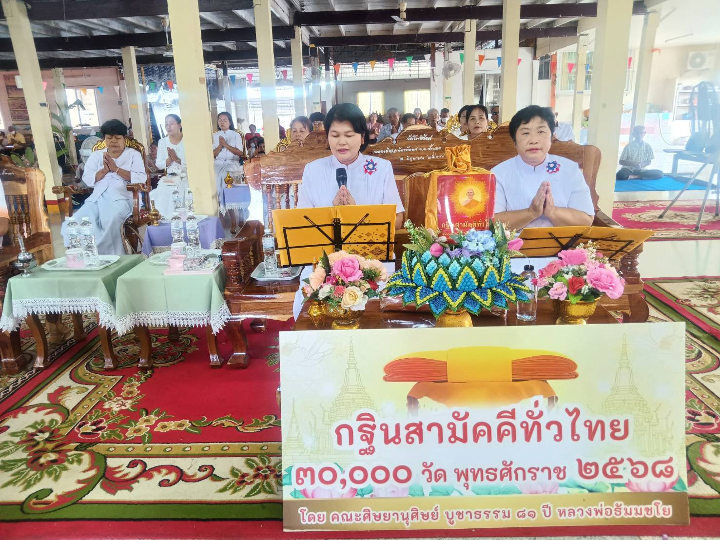 ภาพร่วมพิธีกรรมวัดโพธิสัตว์