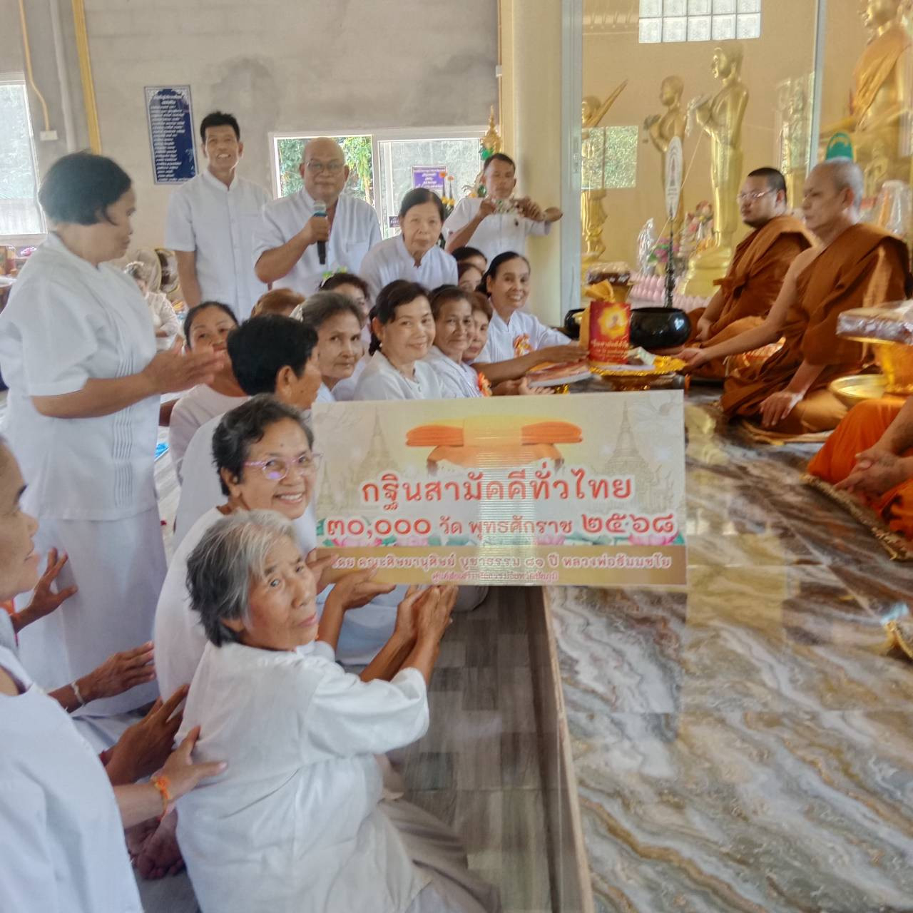 ภาพการถวายปัจจัยวัดปราสาททอง