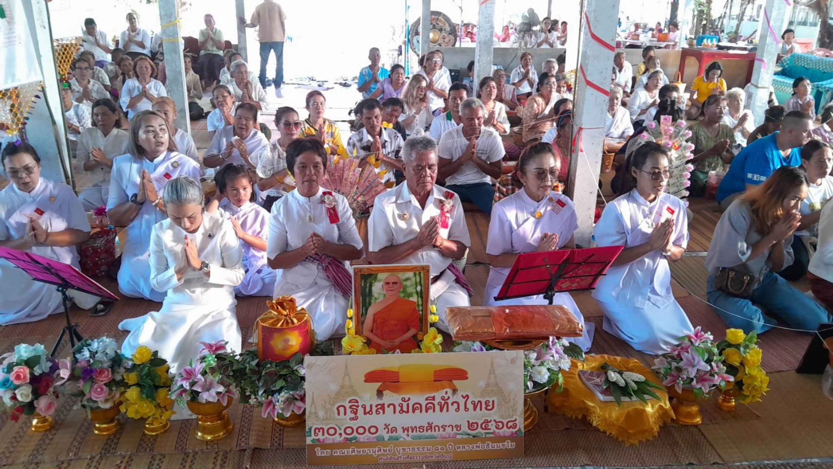 ภาพร่วมพิธีกรรมวัดชัยชมภู