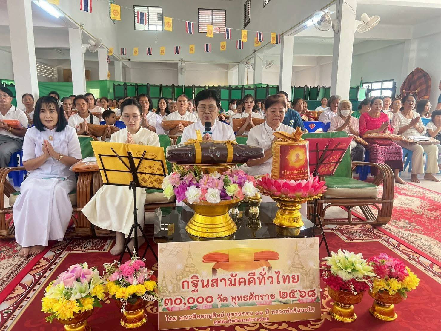 ภาพกล่าวคำถวายกฐินวัดพญาแล