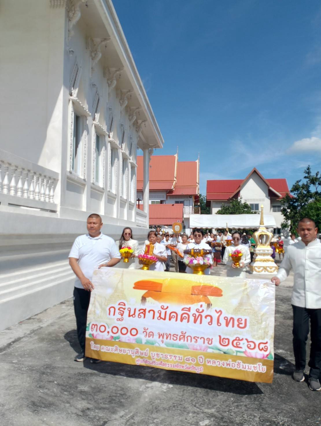 ภาพร่วมขบวนกฐินวัดพญาแล