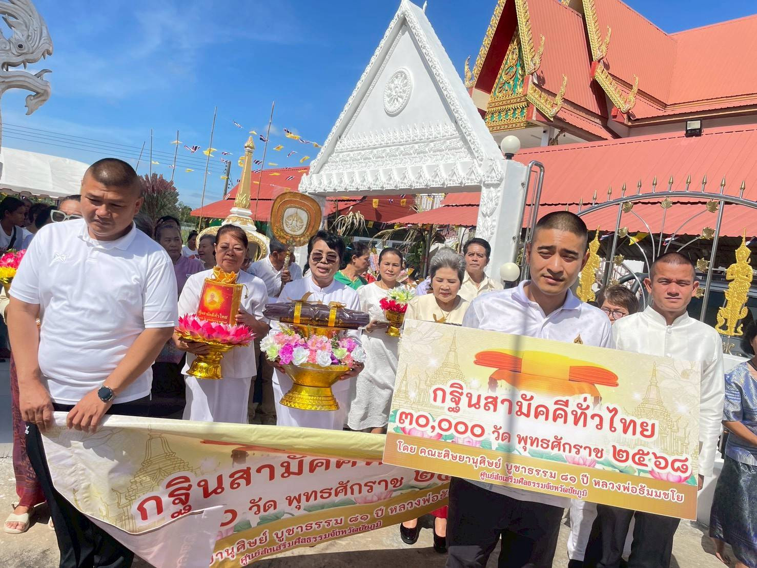 ภาพหมู่ถือพานถวายปัจจัยวัดพญาแล