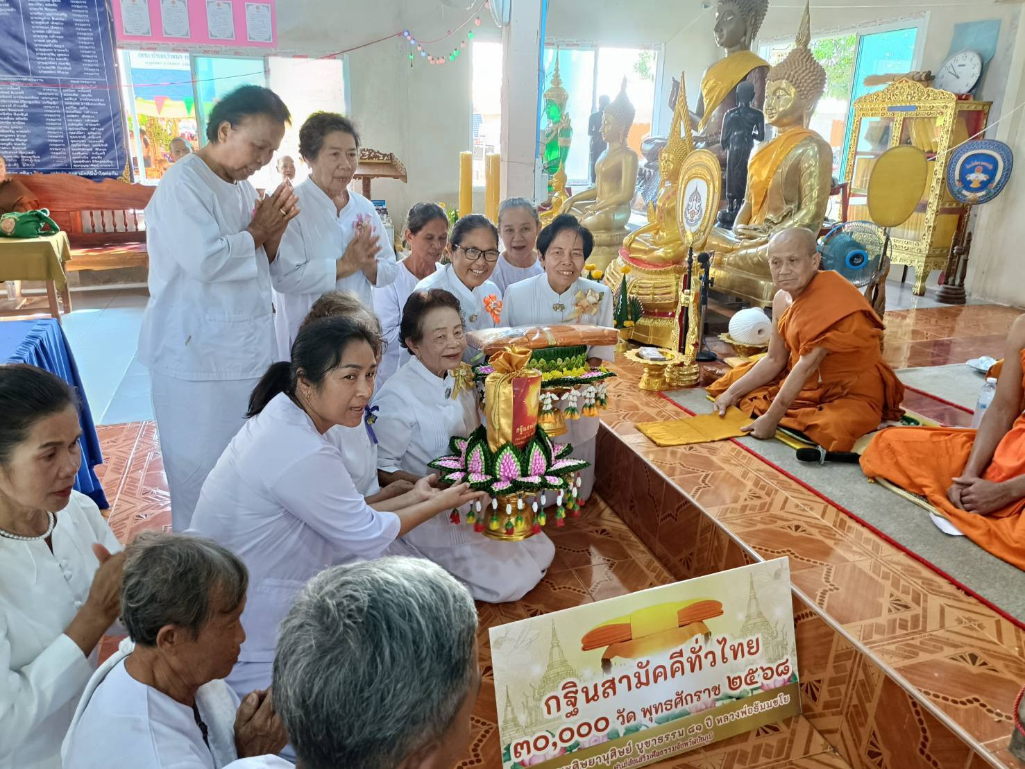 ภาพการถวายปัจจัยวัดศรีชมภู