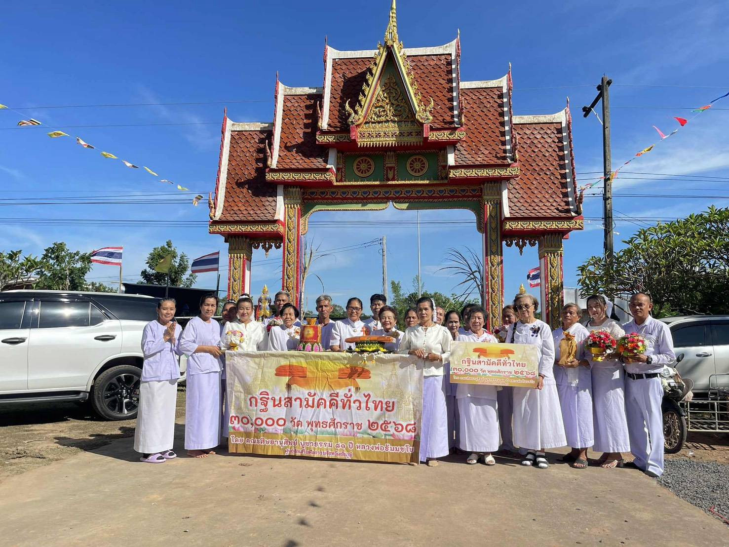 ภาพร่วมขบวนกฐินวัดศรีชมภู