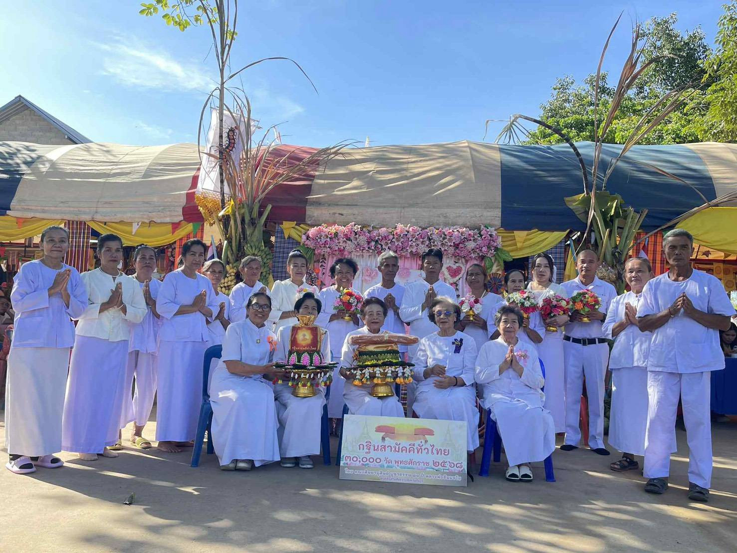 ภาพหมู่ถือพานถวายปัจจัยวัดศรีชมภู