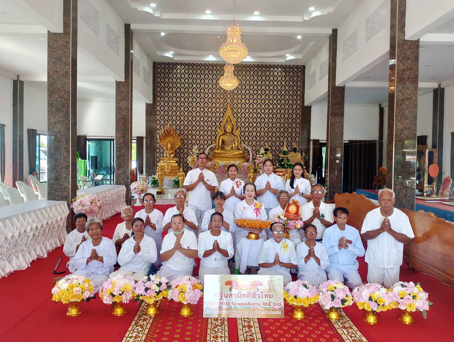 ภาพหมู่ถือพานถวายปัจจัยวัดป่าสะแกราษฎร์