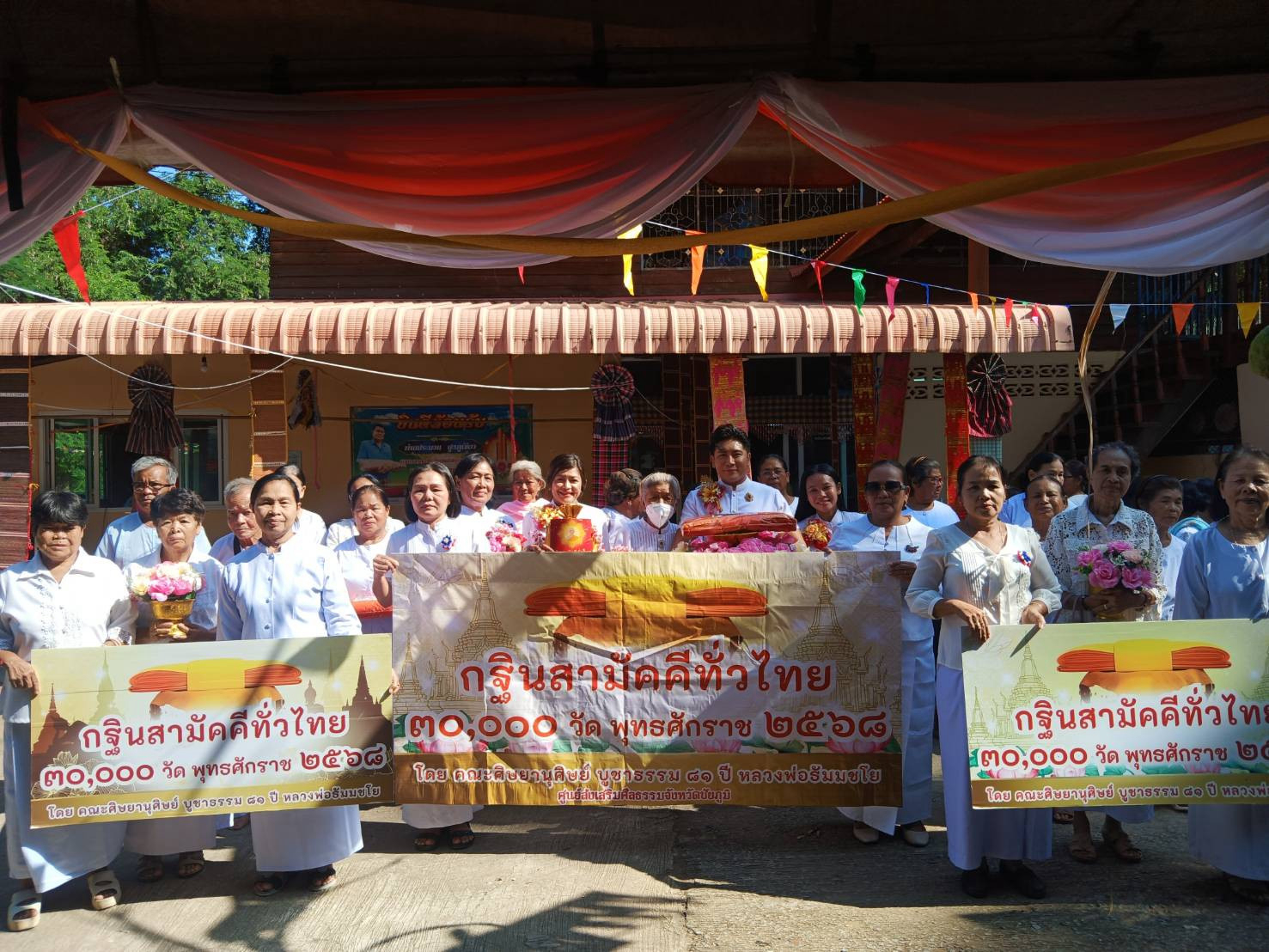 ภาพหมู่ถือพานถวายปัจจัยวัดแถวไพรวัน