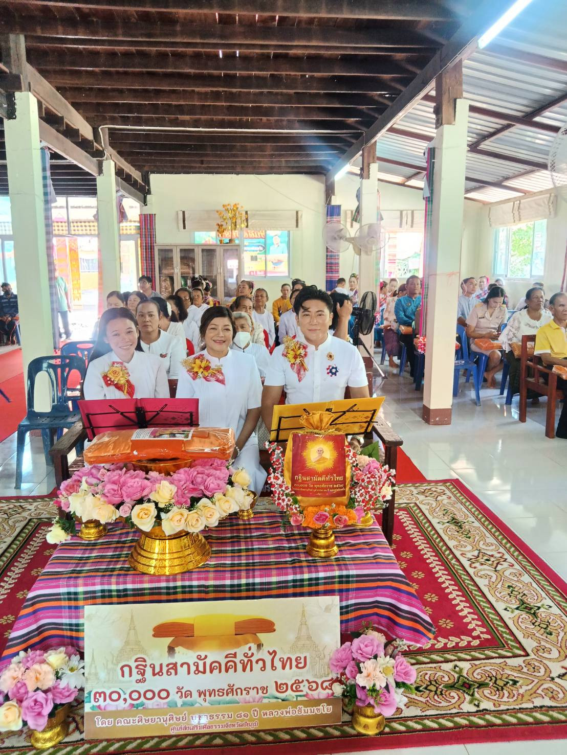 ภาพร่วมพิธีกรรมวัดแถวไพรวัน