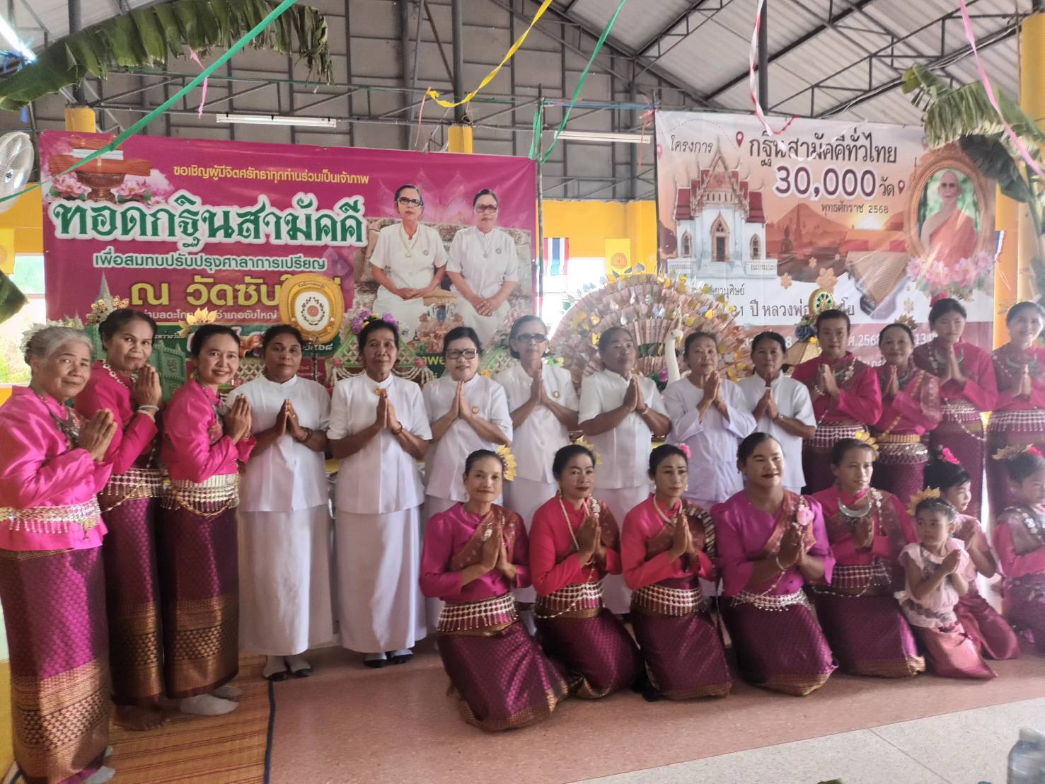 ภาพร่วมพิธีกรรมวัดซับใหม่