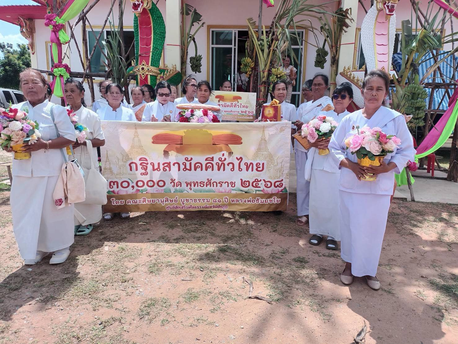 ภาพหมู่ถือพานถวายปัจจัยที่พักสงฆ์ซับเจริญสุข