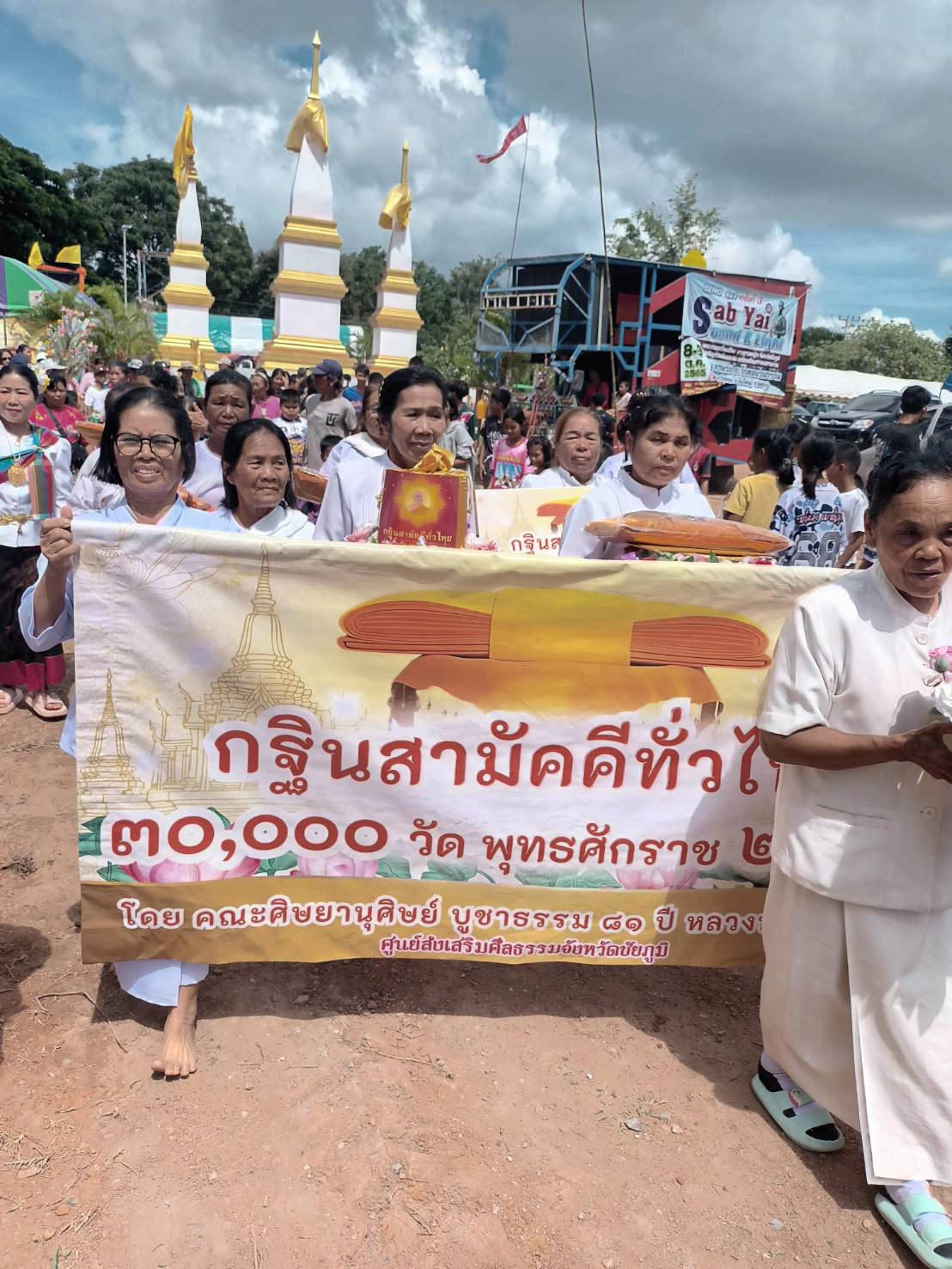ภาพร่วมพิธีกรรมที่พักสงฆ์ซับเจริญสุข