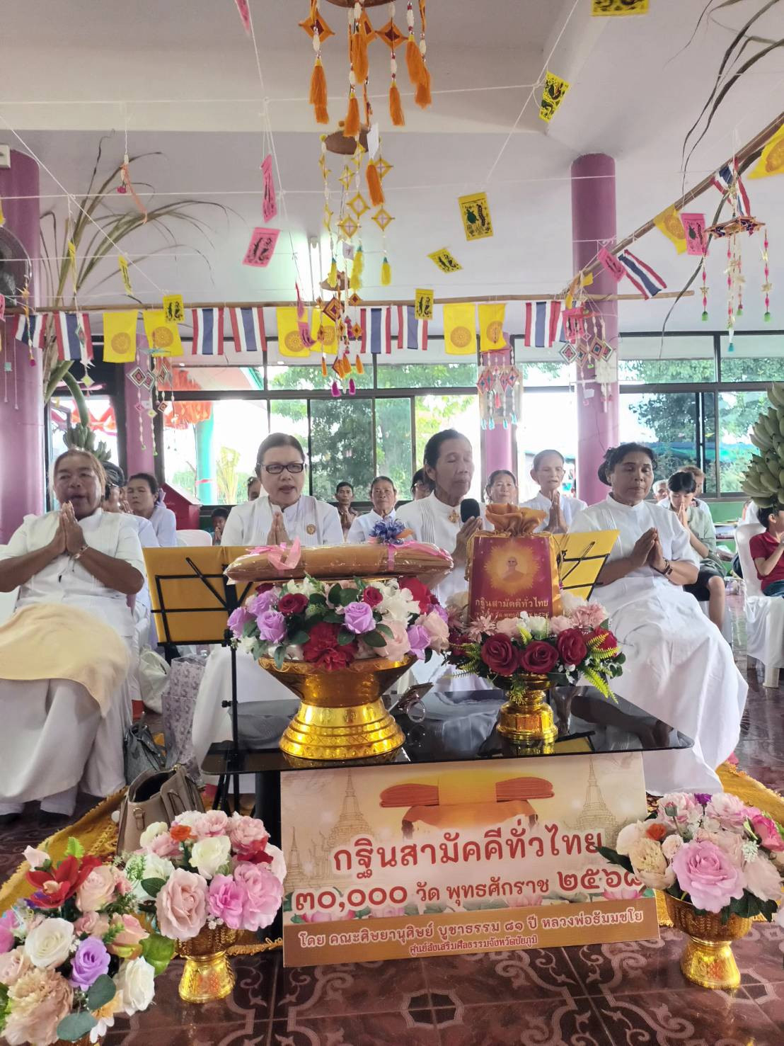 ภาพกล่าวคำถวายกฐินวัดทรายเงิน