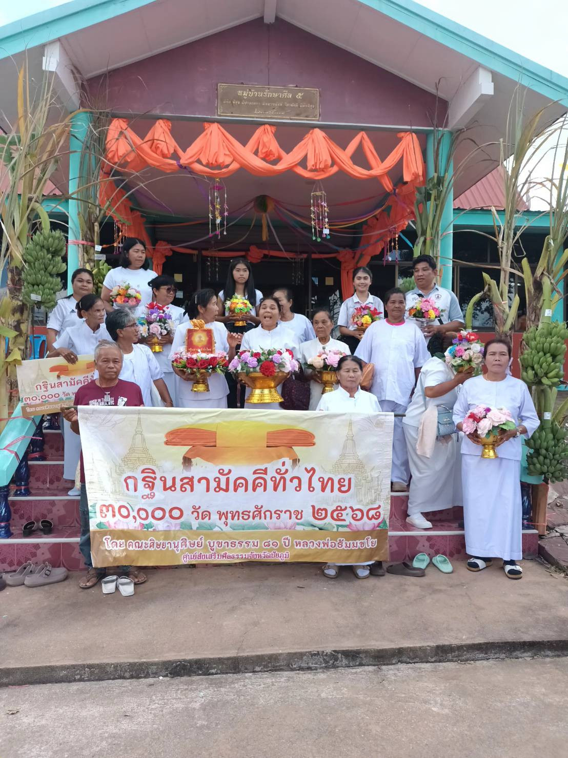 ภาพหมู่ถือพานถวายปัจจัยวัดทรายเงิน