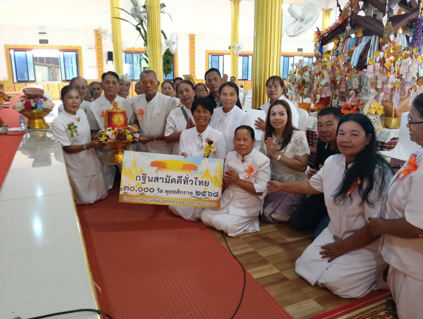 ภาพหมู่ถือพานถวายปัจจัยวัดสมบัติเจริญ