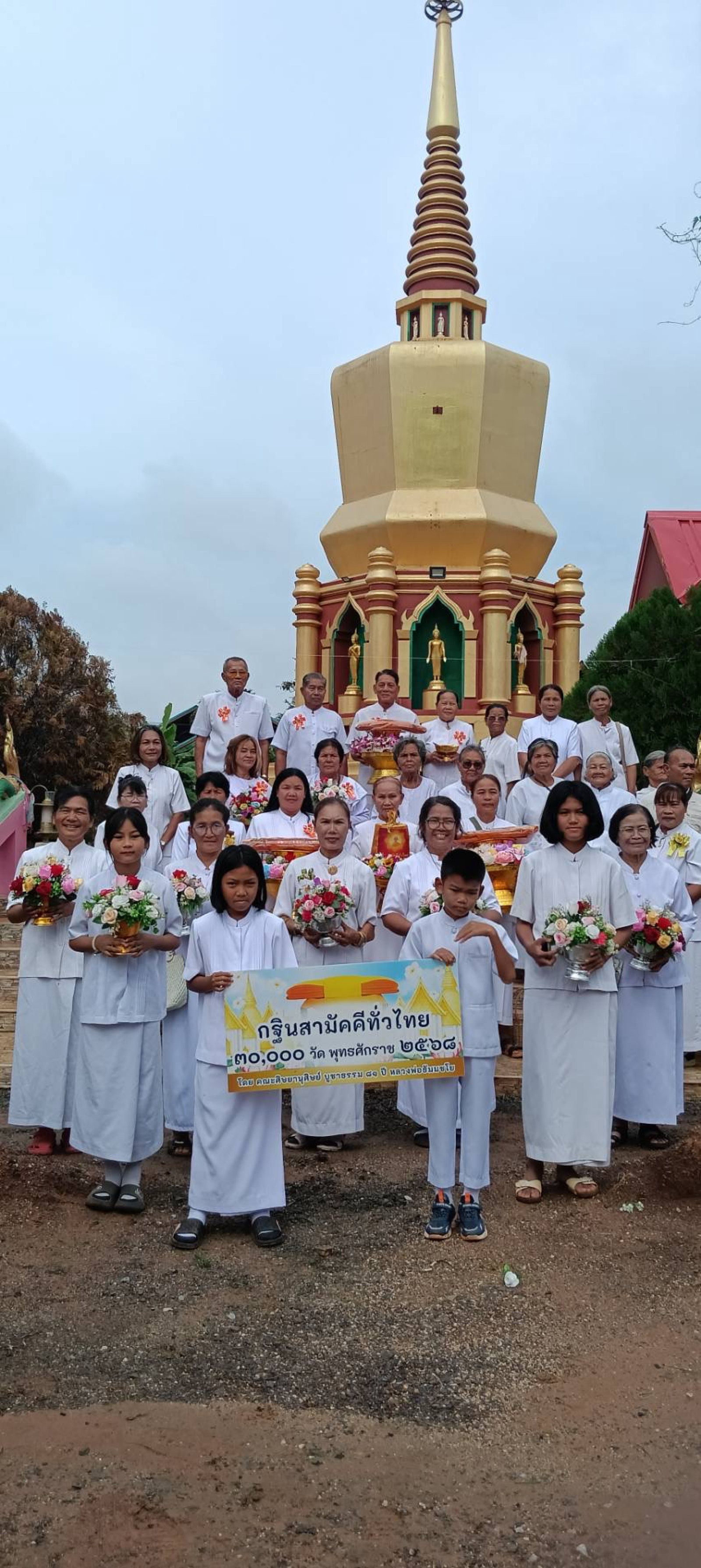 ภาพร่วมพิธีกรรมวัดสมบัติเจริญ