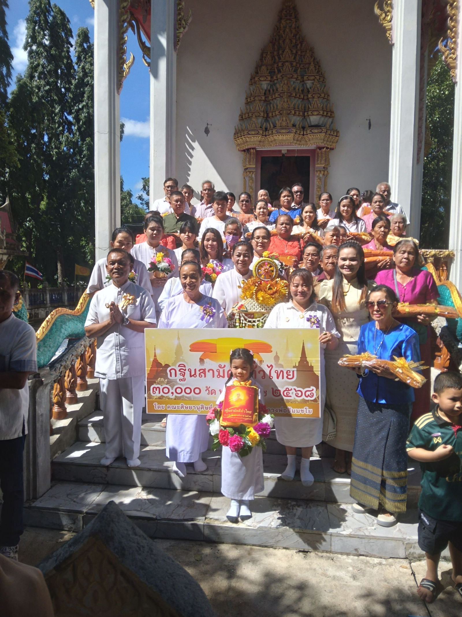 ภาพหมู่ถือพานถวายปัจจัยวัดหญ้าคา