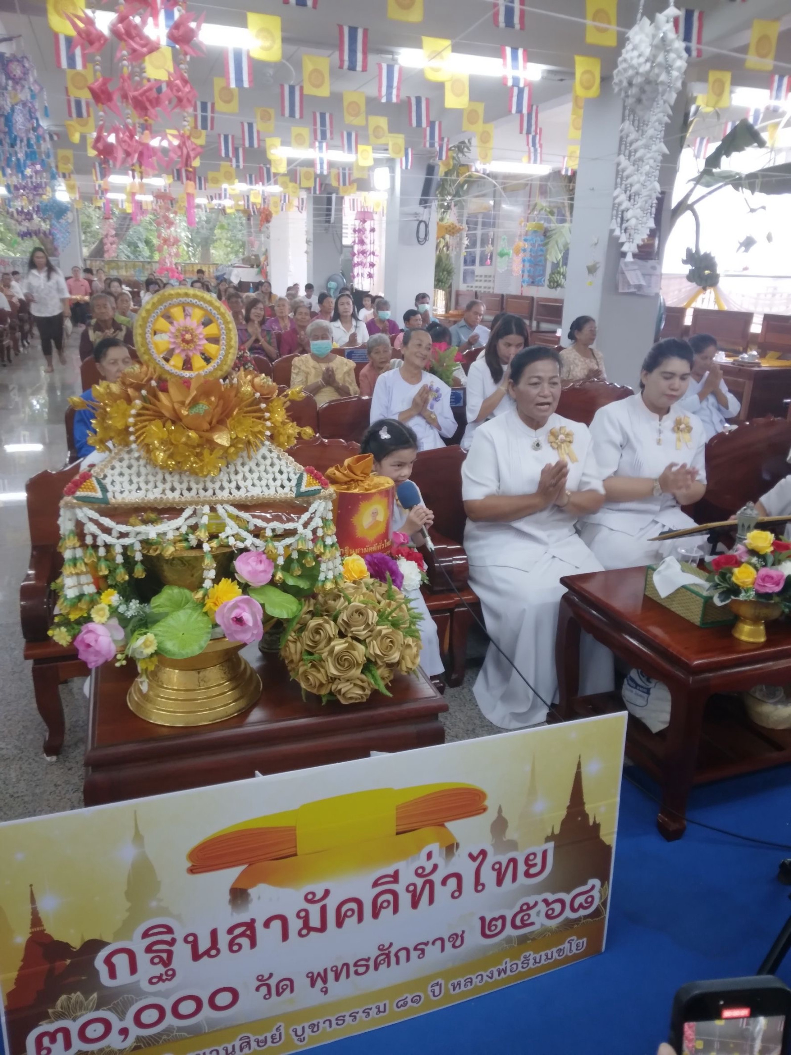 ภาพร่วมพิธีกรรมวัดหญ้าคา