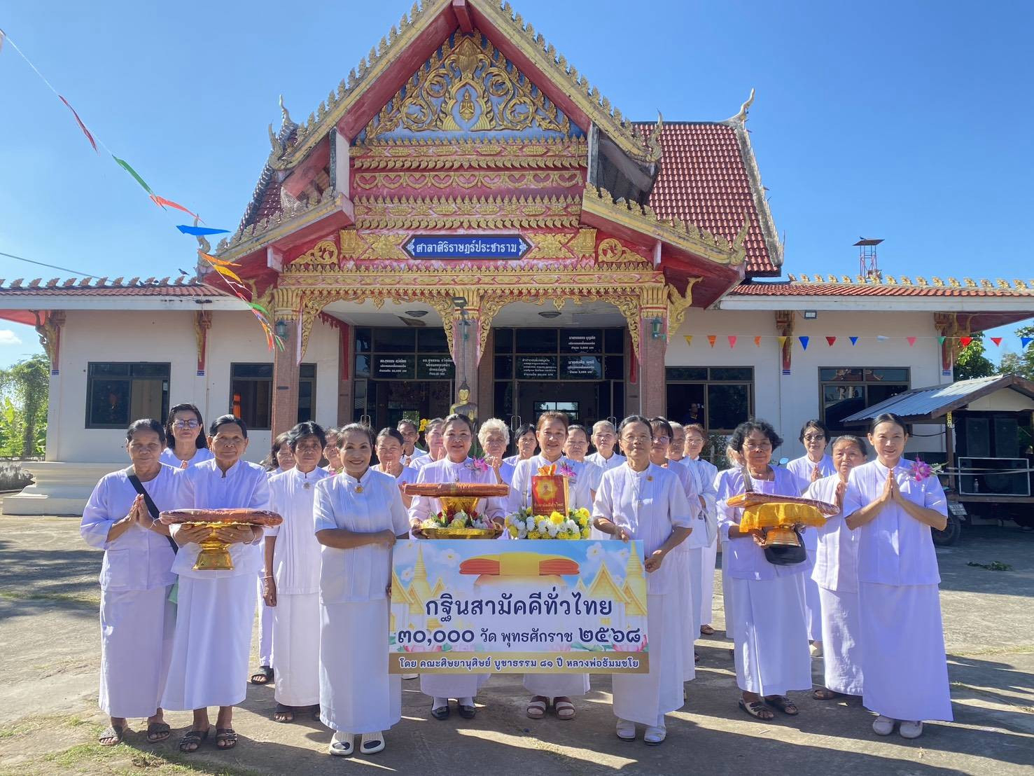 ภาพร่วมขบวนกฐินวัดหนองแวงใหญ่