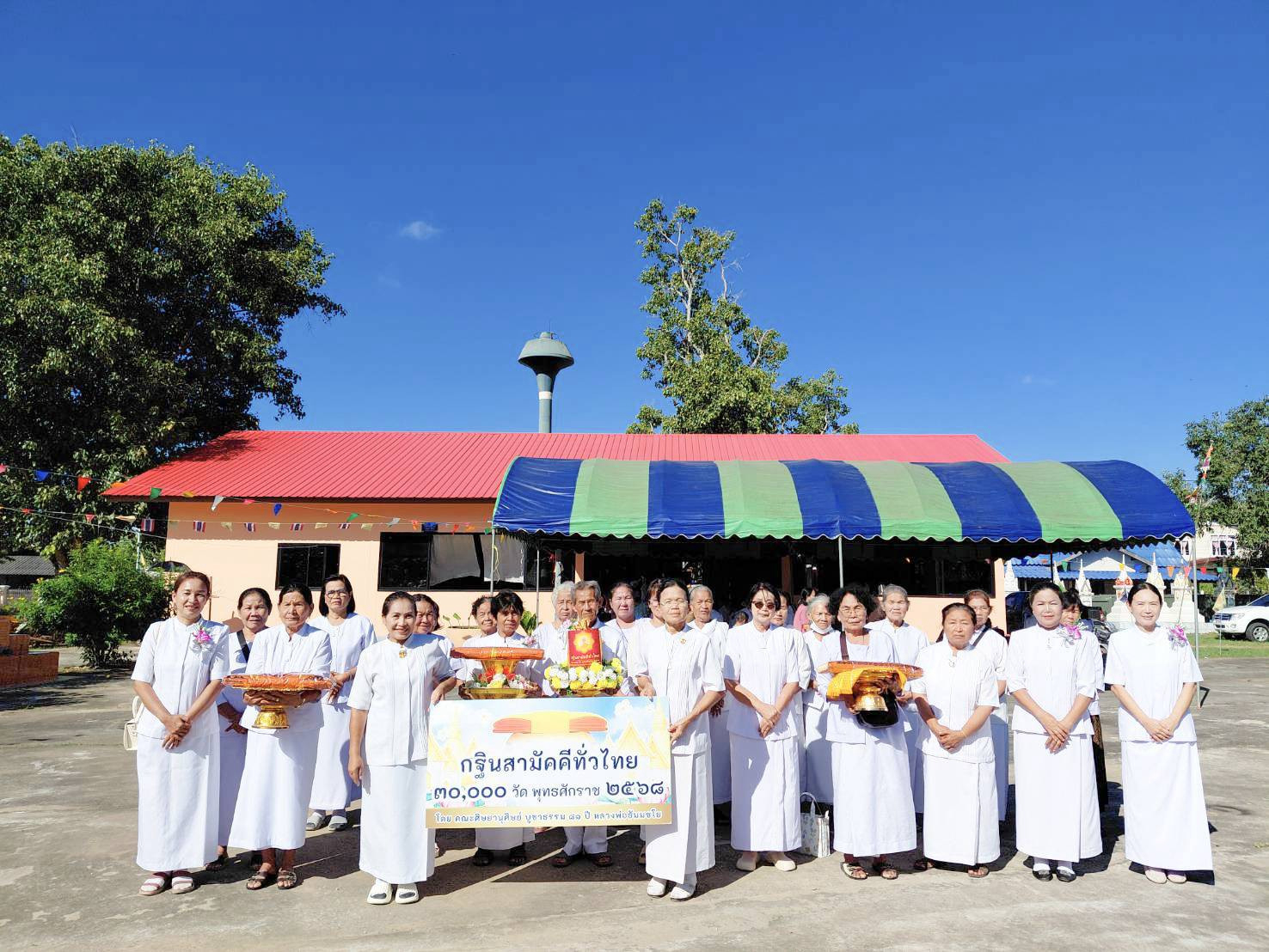 ภาพหมู่ถือพานถวายปัจจัยวัดหนองแวงใหญ่