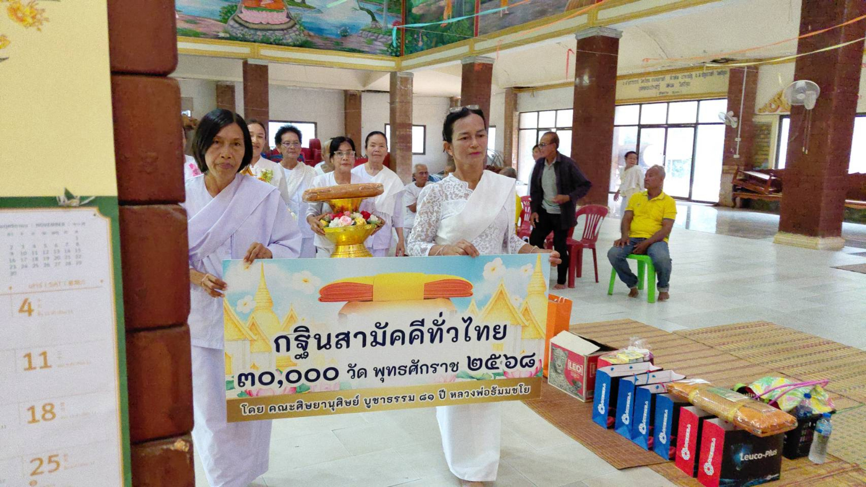 ภาพร่วมขบวนกฐินวัดหนองสาย