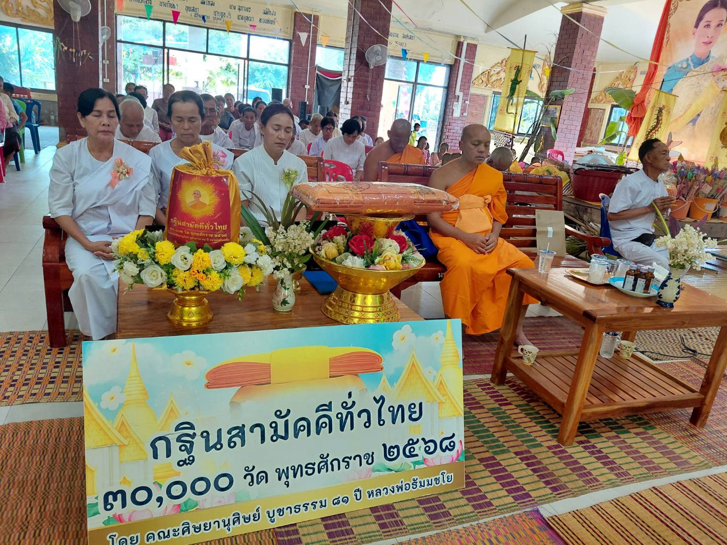 ภาพร่วมพิธีกรรมวัดหนองสาย