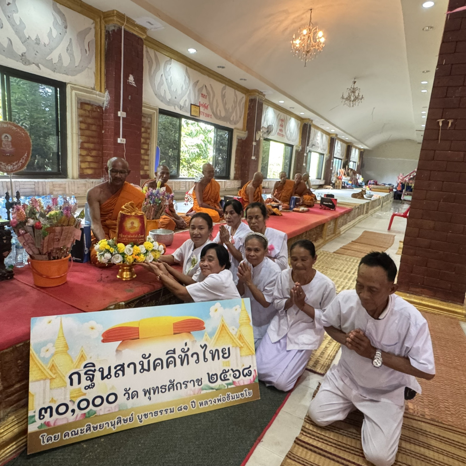 ภาพร่วมพิธีกรรมวัดหนองสาย